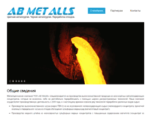 Tablet Screenshot of abmetalls.com